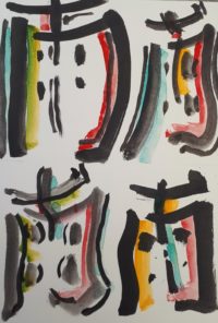 Idiogramme japon: La pluie / Encre et aquarelle / 30 x 50